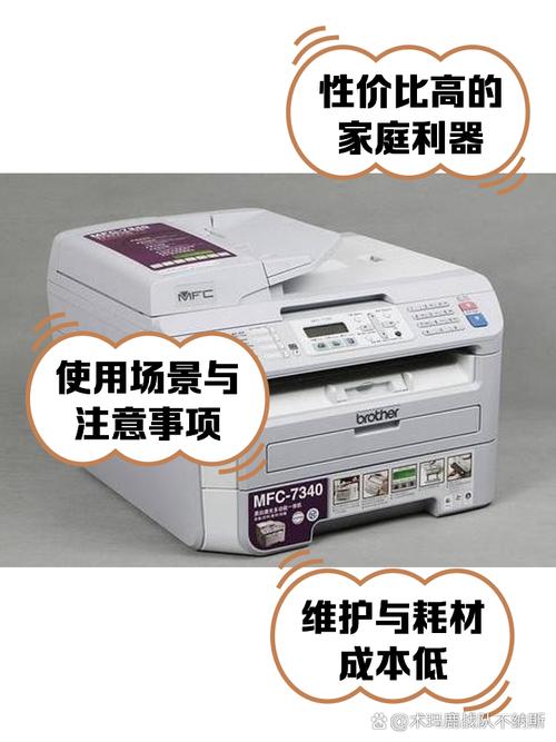 兄弟MFC7340打印机截图