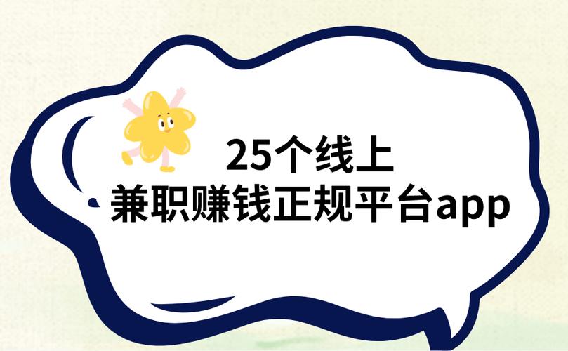 赚钱呗(兼职软件)截图