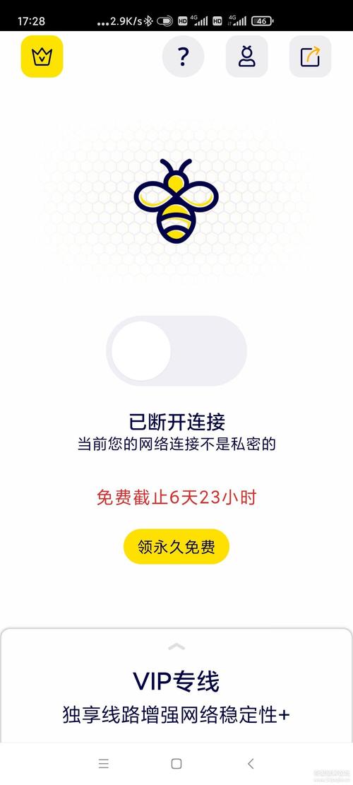 蜂鸟加速npv红包正版截图