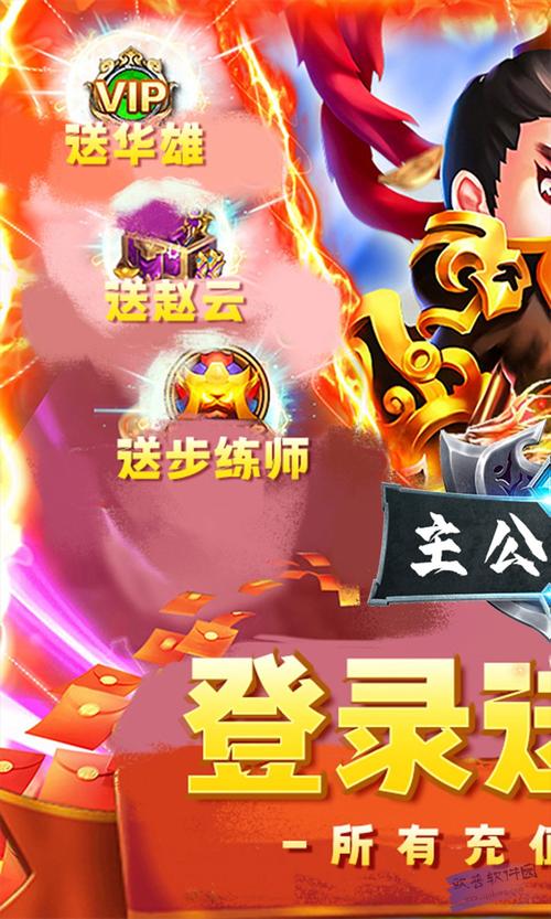 主公争霸手游刷元宝修改器免费无限制版截图