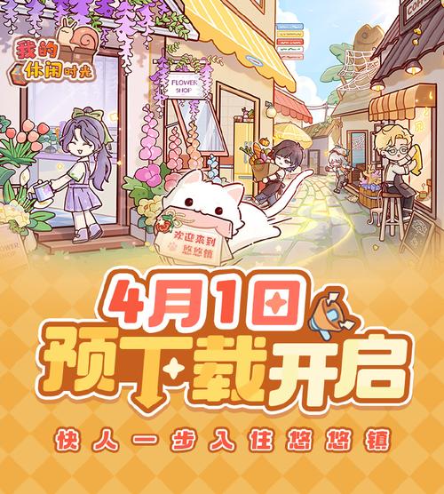 我的休闲时光蜗居物语辅助工具截图