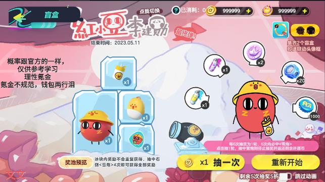 蛋仔派对体验服无限蛋币全皮肤下载
