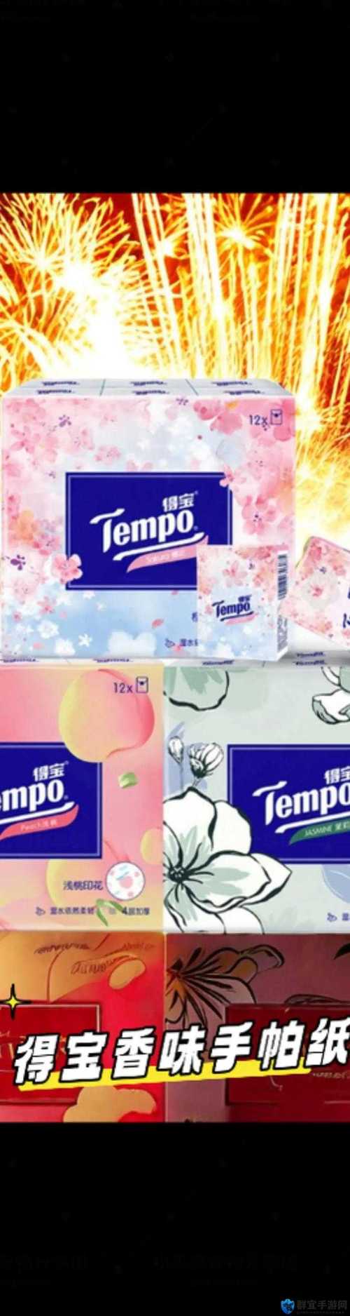 桃子1000款黄油纸巾图标
