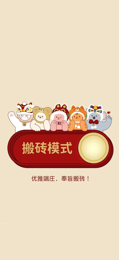 搬砖联盟手机版截图