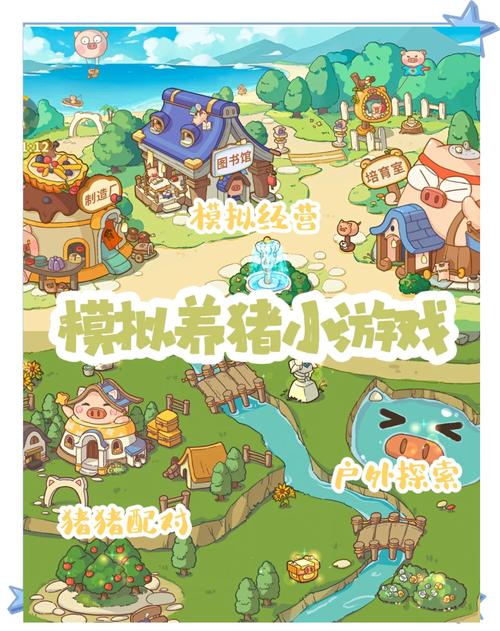 阳光养猪场赚钱游戏无限能量破解版截图