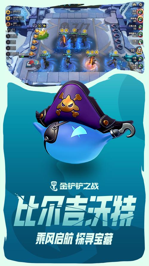 金铲铲之战手机模拟器截图