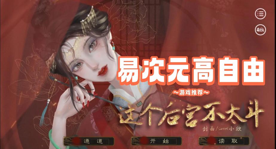 高自由后宫游戏破解版无付费版截图