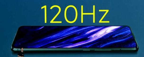120hz屏幕有必要吗截图
