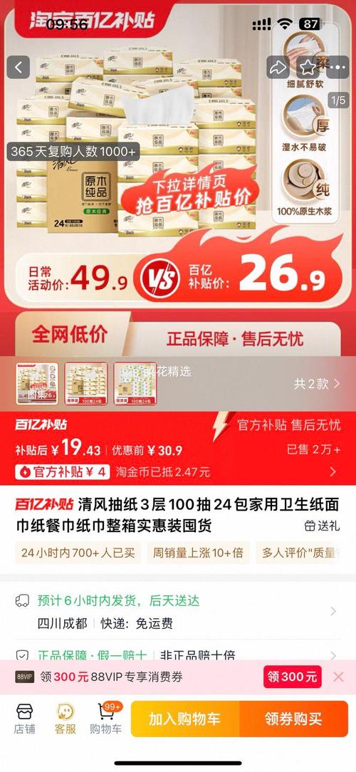 清风抢包王app截图