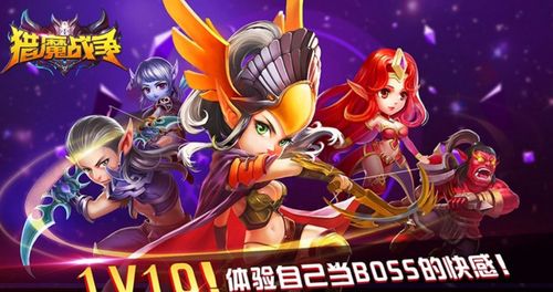 猎魔战争手机版最新版破解版截图