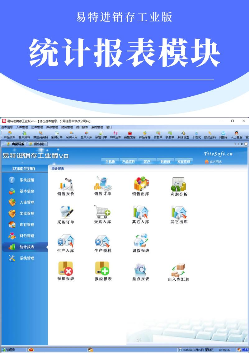 农药进销存管理系统截图
