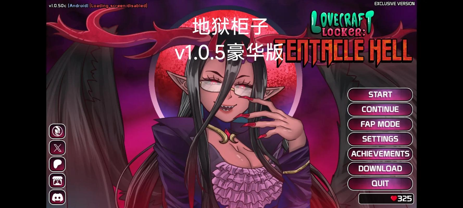 TentacleHell地狱柜子截图