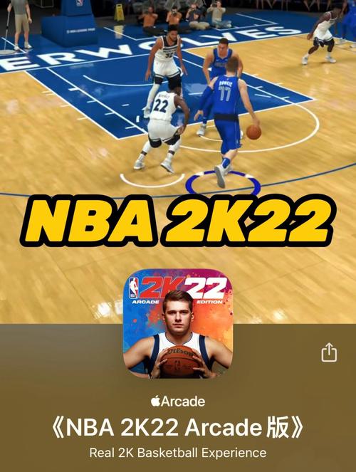 nba游戏2k22看书版截图