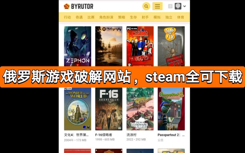 俄罗斯破解游戏网截图