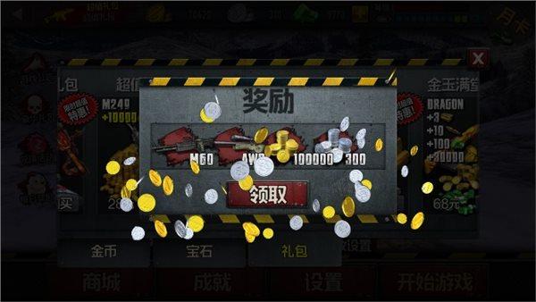 僵尸前线4破解版无限金币银币钻石中文字幕截图