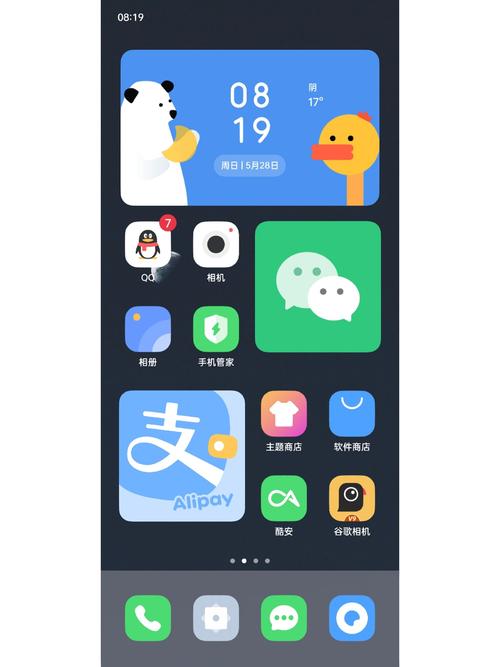 oppo主题商店下载官方版去广告破解版升级截图
