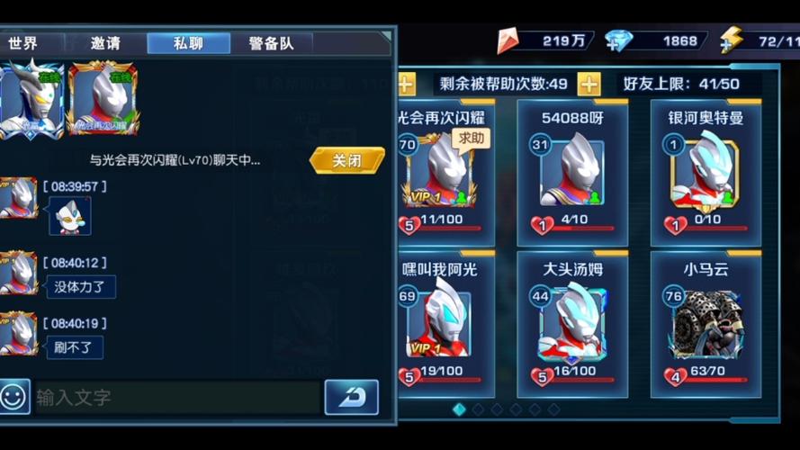 奥特曼英雄归来无限钻石修改器永久vip无广告截图