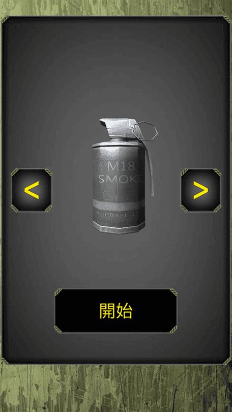 榴弹炮模拟器游戏截图