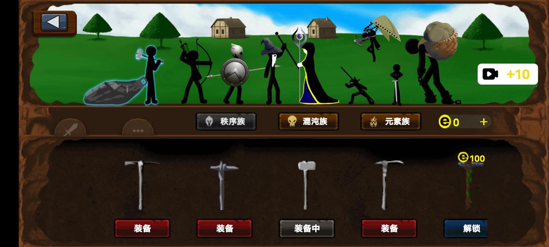 火柴人帝国破解版内置修改器正版去广告安卓版截图