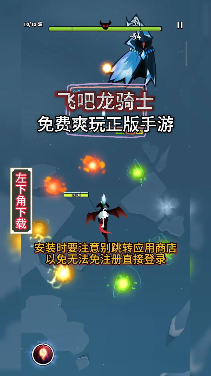 飞吧龙骑士破解版下载内置修改器飞吧龙骑士破解版截图