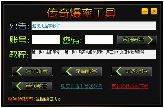 爆率修改器免费截图