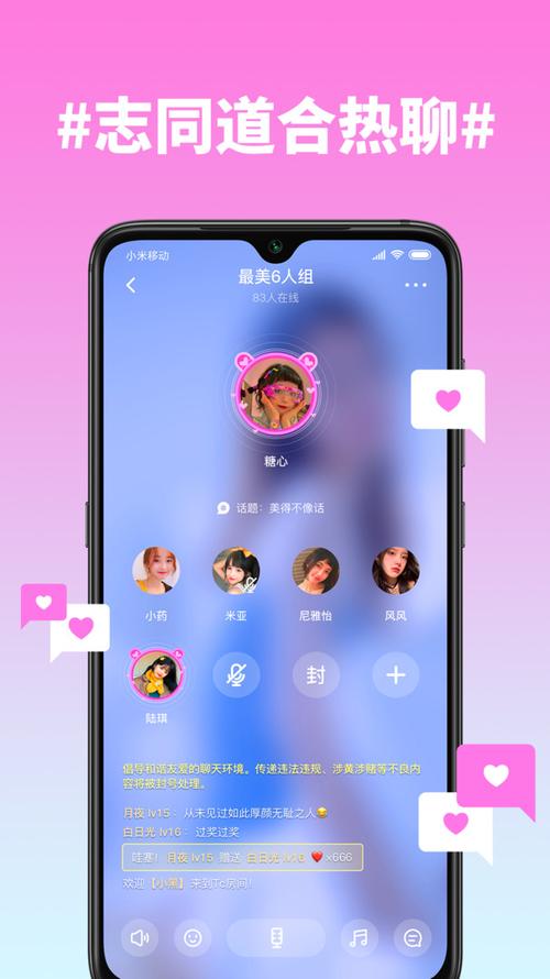糖心live免费版截图