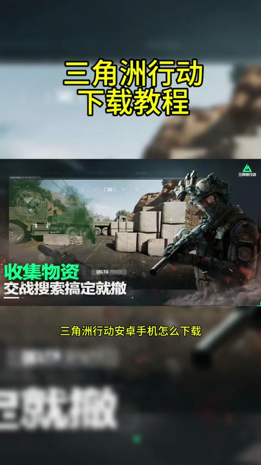 三角洲144帧修改器免费解锁版手机版截图