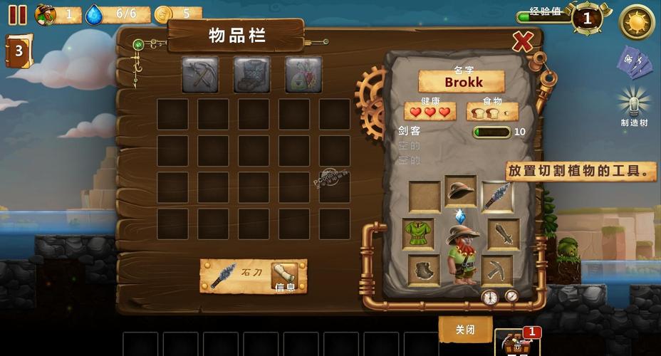 打造世界无限金币修改器截图