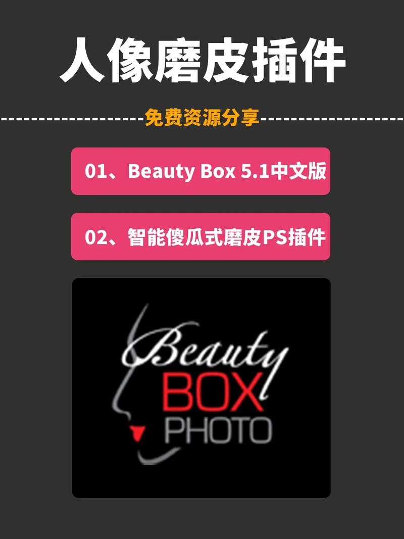 beautybox解除浏览权限黑色老版截图