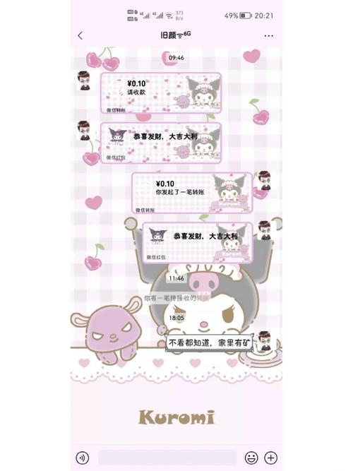 微信主题美化包正版无付费版截图