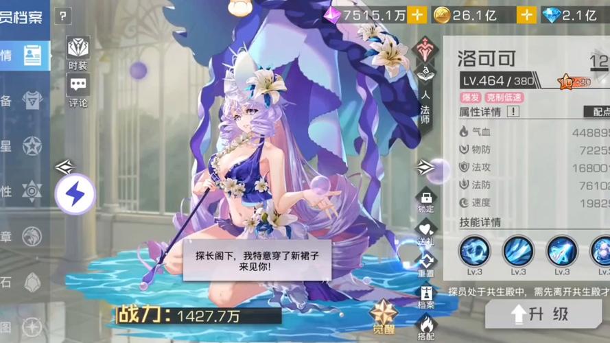 御神幻想破解版内置菜单破解版无限次数截图