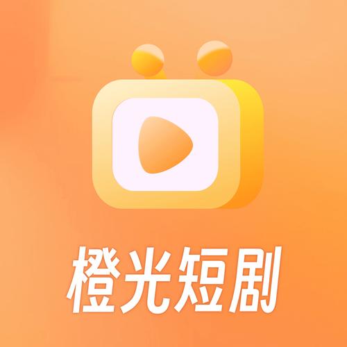 橙光破解2025截图