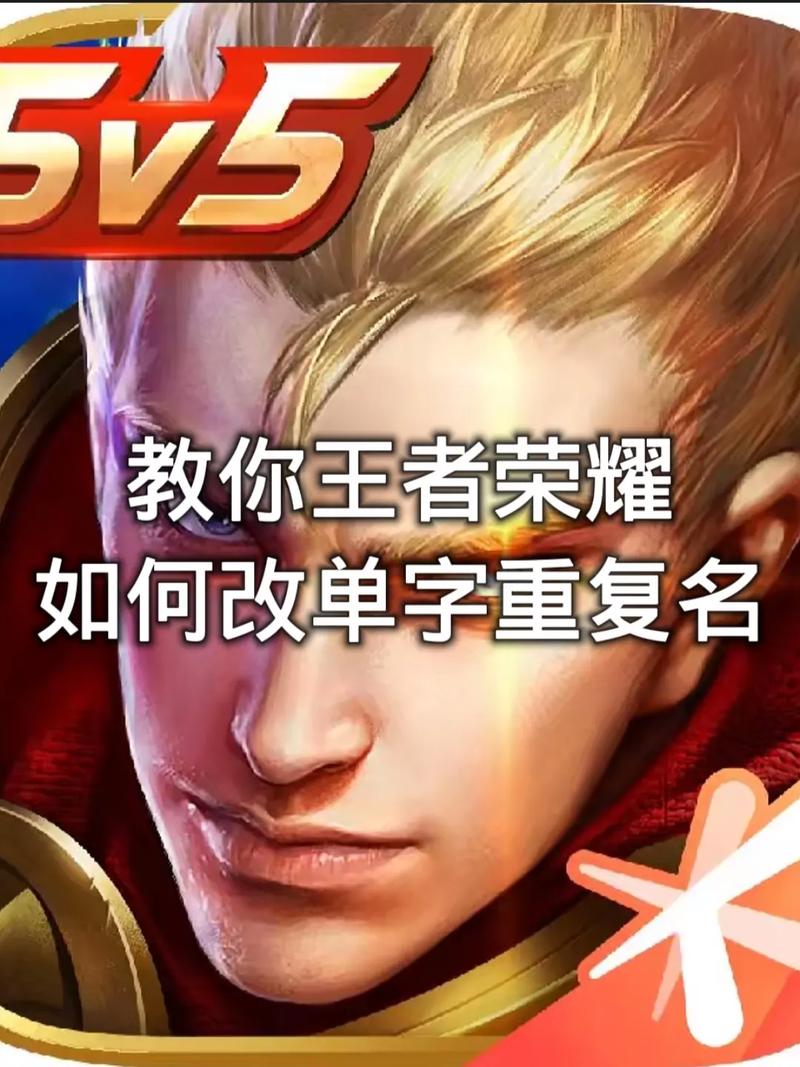 王者重复名生成器在线使用正版截图