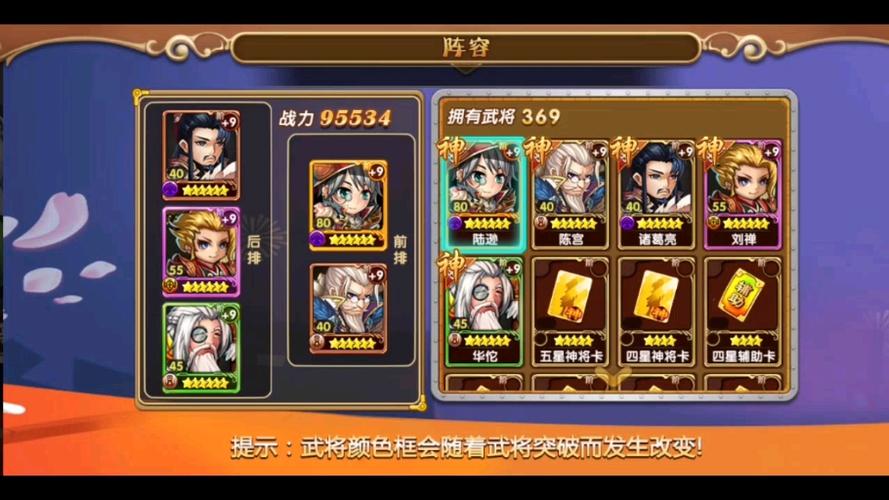 三国的后裔破解版无限资源破解版无限体力截图