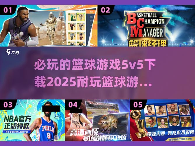 篮球5v5内置作弊菜单截图