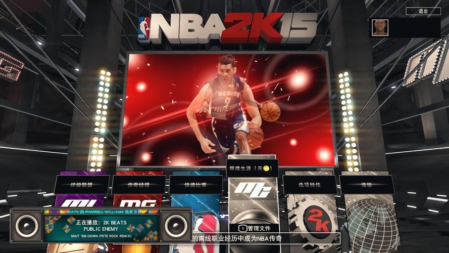 2k15全能修改器最新版本更新内容分享截图