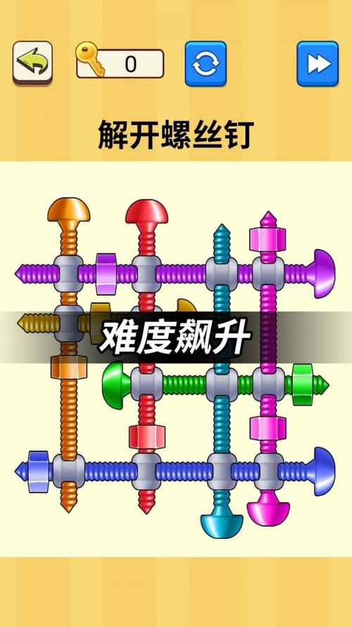 消除螺丝钉游戏绿色版截图