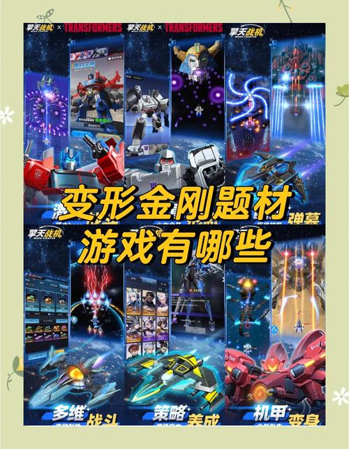 变形金刚游戏内购破解版手游免费下载截图