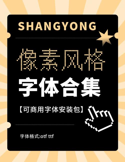 像素字体大全截图