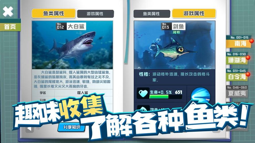 鱼吃鱼内置MOD修改器菜单截图