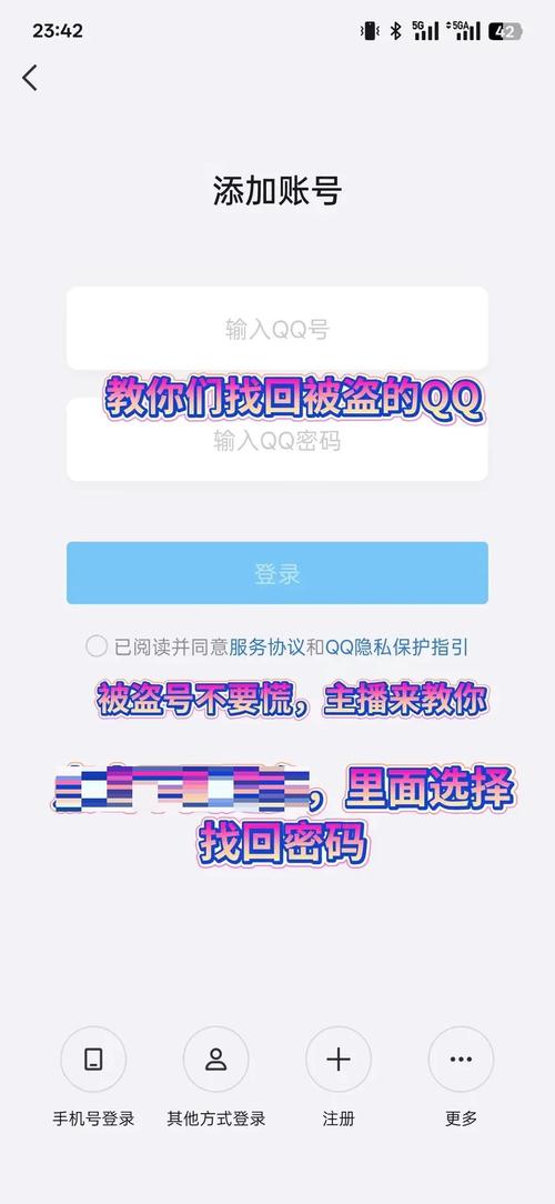 qq号盗号器破解版手机版图标