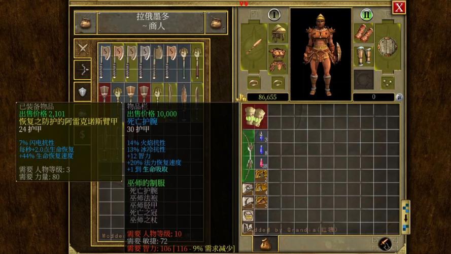 泰坦之旅辅助工具安卓下载真人版无收费截图