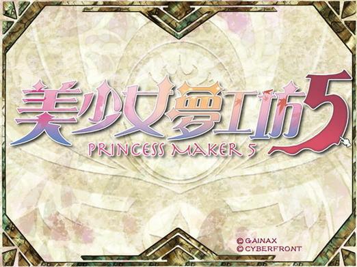 美少女梦工厂5携带版截图