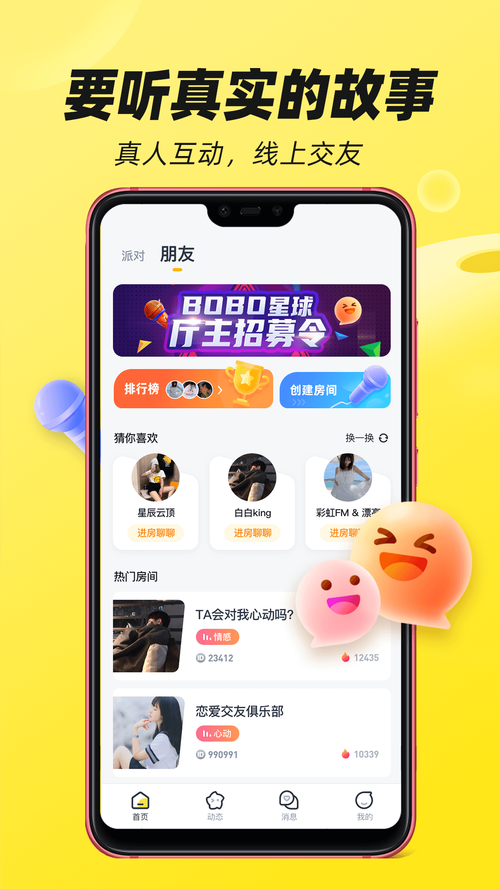 蘑菇星球app赚钱官网版安卓版截图