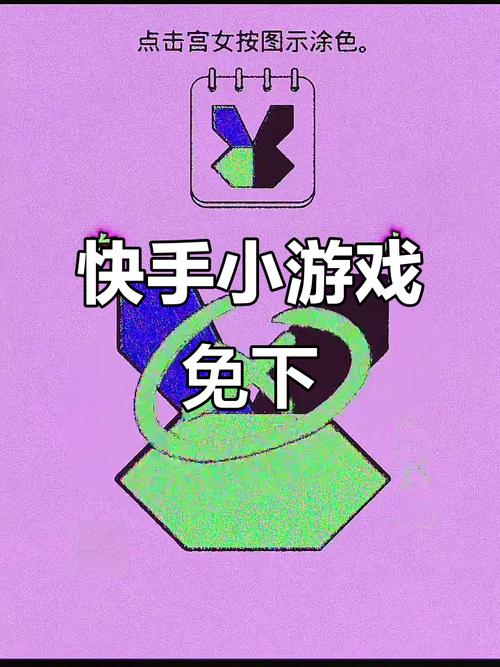 快手小游戏内置修改器免广告折相思无限刷邀请版截图