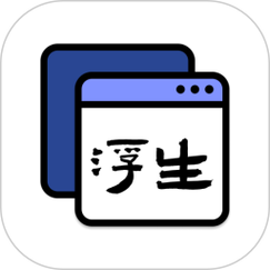 浮生横屏管理器截图