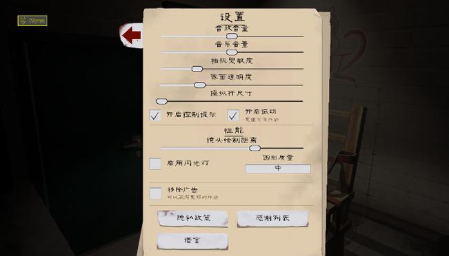 肉先生2内置MOD菜单截图