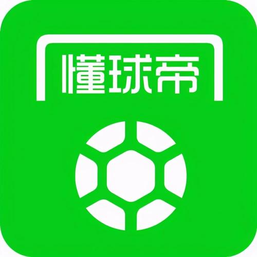 足球手游安卓截图