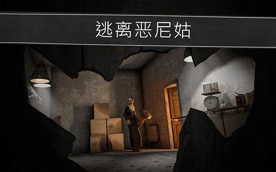 鬼修女2内置mod菜单最新版安卓仲夏版截图