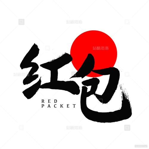 红包大字版截图